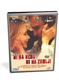 Omot za film Ni na nebu ni na zemlji ()